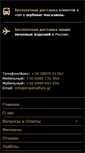 Mobile Screenshot of imperialfurs.gr